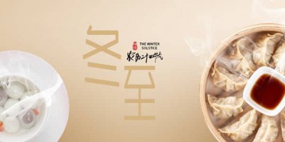 廣州勒夫邁感恩冬至，攜手共創(chuàng)美好未來